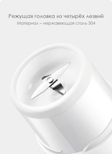 Соковыжималка Xiaomi Mijia Portable Juicer Cup 300ml White MJZZB01PL. Фото 3 в описании