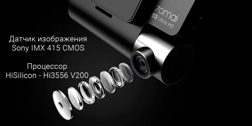 Видеорегистратор Xiaomi 70Mai Dash Cam A800S. Фото 4 в описании