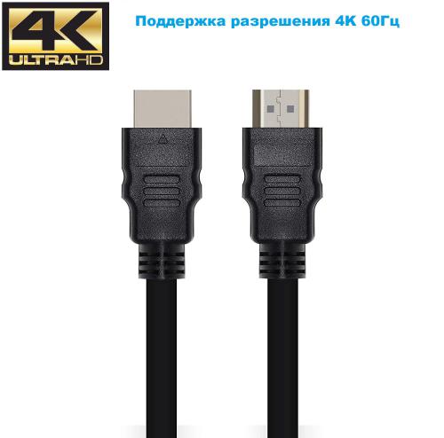 Аксессуар KS-is HDMI M - HDMI M v2.0 4K 20m KS-485-20. Фото 2 в описании