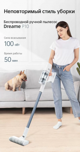 Пылесос Xiaomi Dreame Vacuum Cleaner P10. Фото 1 в описании