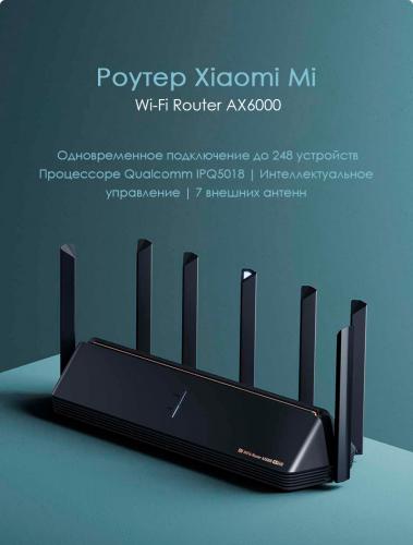 Wi-Fi роутер Xiaomi Mi Wi-Fi Router Aiot AX6000 Black. Фото 1 в описании