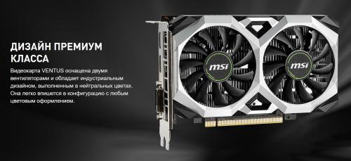 Видеокарта MSI GeForce GTX 1650 D6 Ventus XS OC 1620MHz PCI-E 3.0 4096Mb 12000Mhz 128-bit DL-DVI-D DP HDMI. Фото 3 в описании
