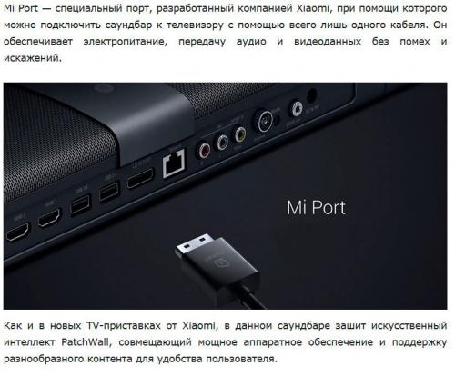 Звуковая панель Xiaomi Mi TV Audio Bar Black. Фото 5 в описании