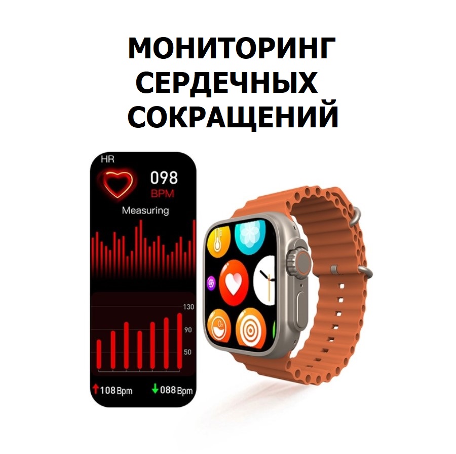 Часы х8 ultra. Смарт часы x8 Ultra. Х8 ультра смарт часы. Часы Smart watch 8 Ultra. Смарт часы x8 Plus Ultra.